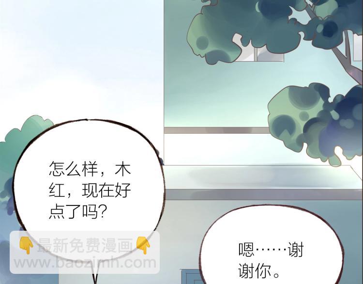 第17话  突如其来的告白16