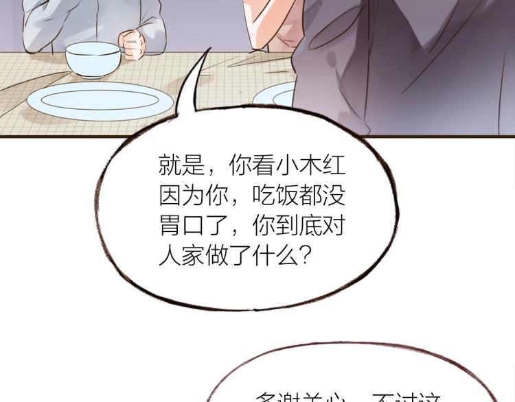 第24话  天造地设21