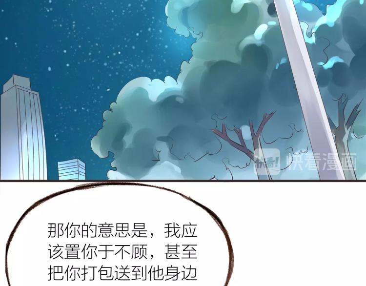 第17话  突如其来的告白87