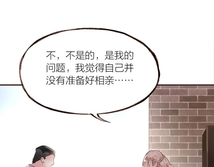 第21话  相亲66