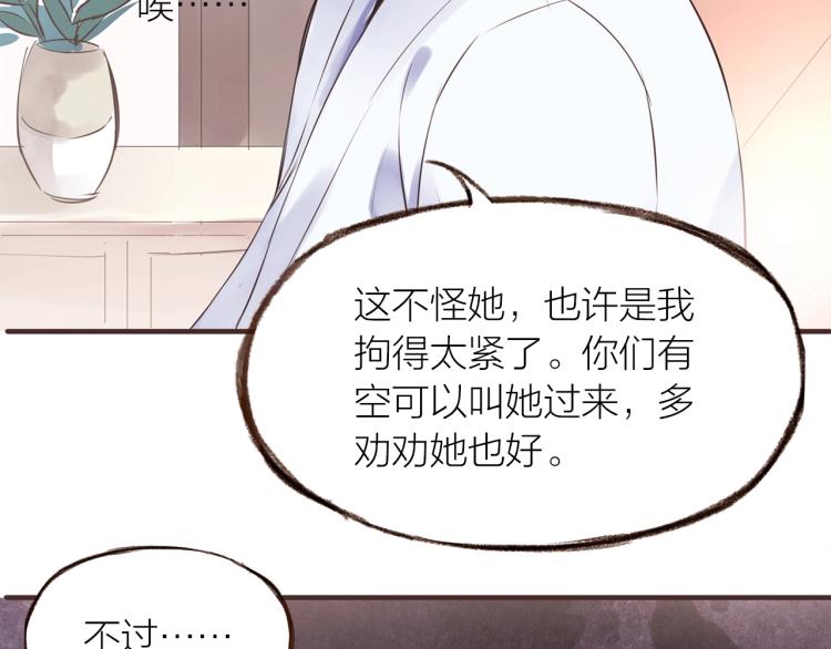 第17话  突如其来的告白63