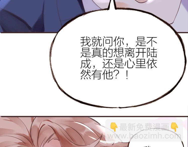 第17话  突如其来的告白96