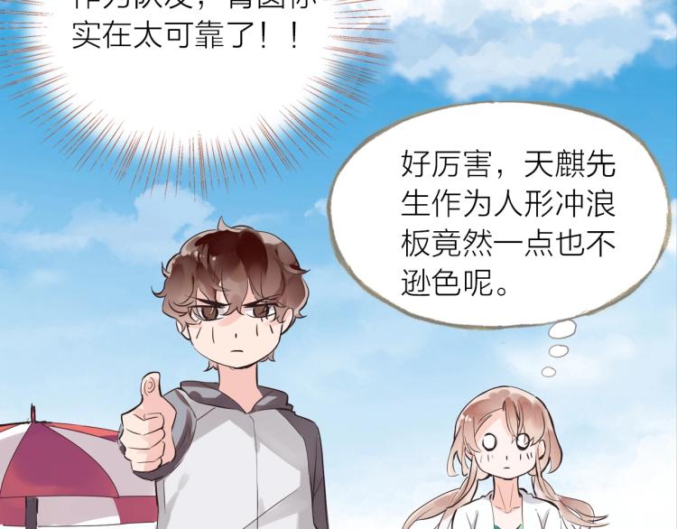 第27话  他的魅力29