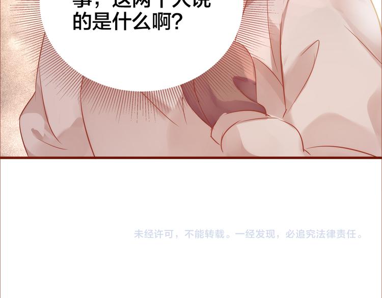 第8话  再次尝试91