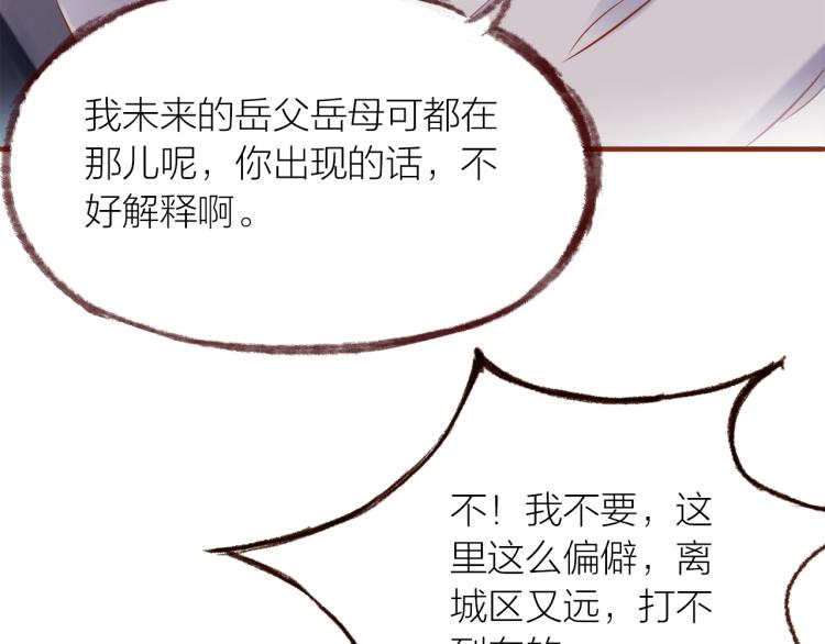 第15话  父母的劝说41