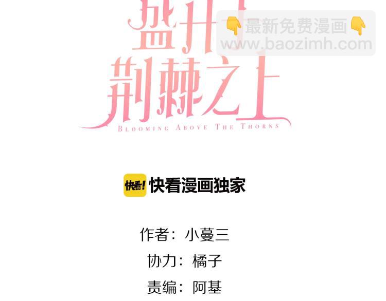 第27话  他的魅力2