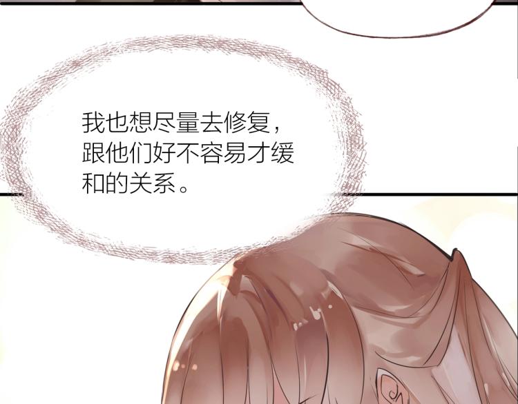 第21话  相亲77