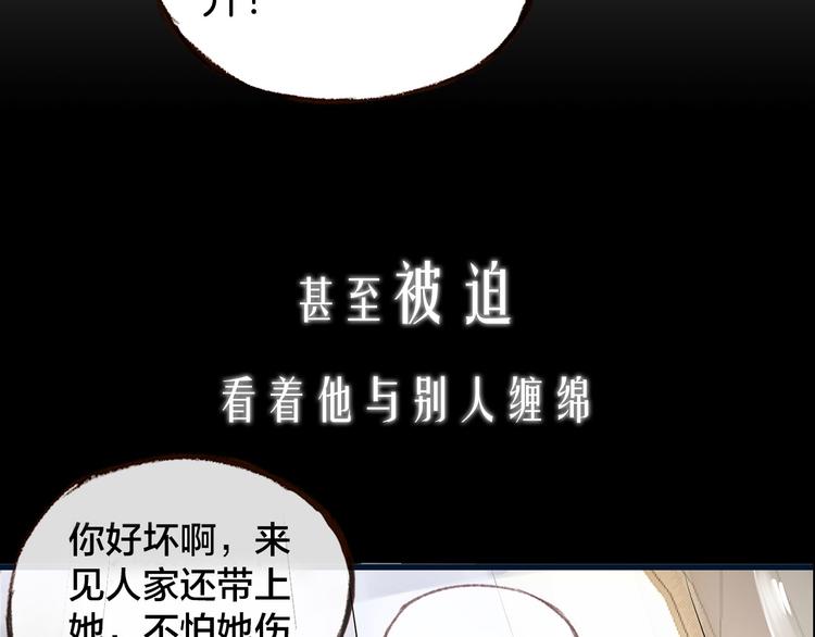 序章  有毒的恋人18