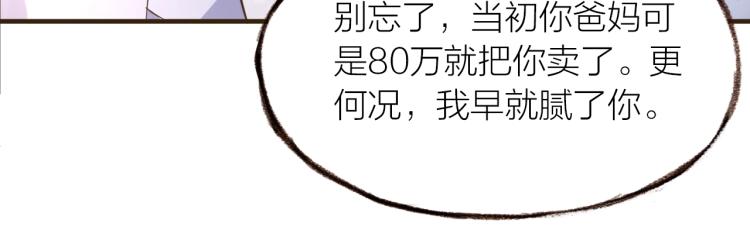 第24话  天造地设80