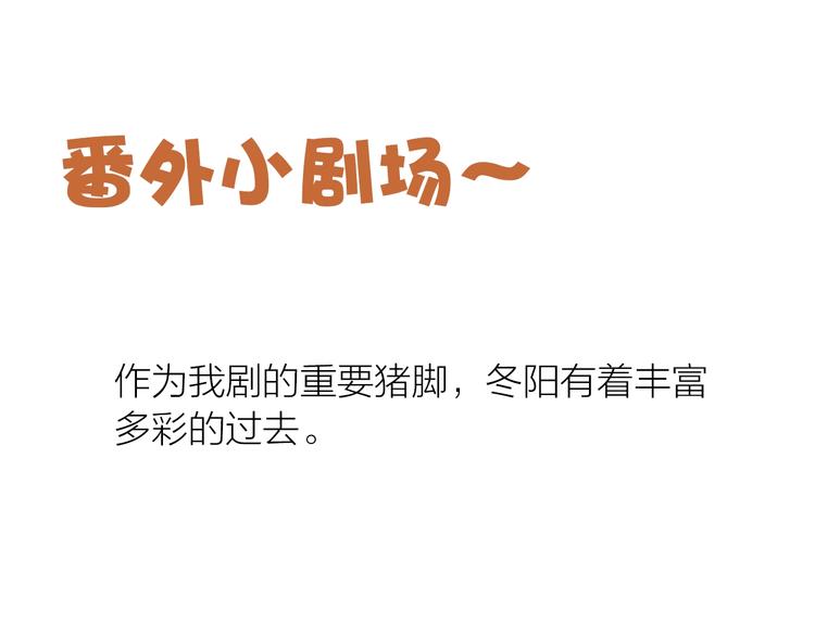 小番外0