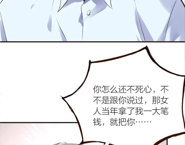 第28话 别怕走散91