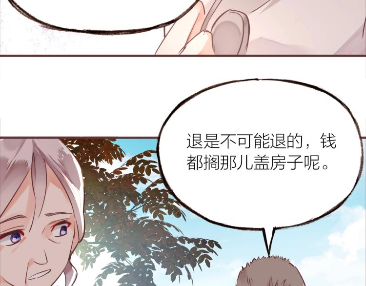 第15话  父母的劝说75
