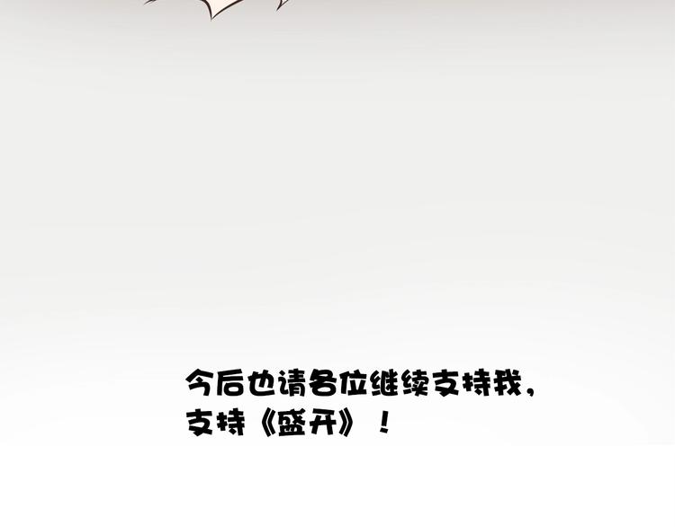 小番外30