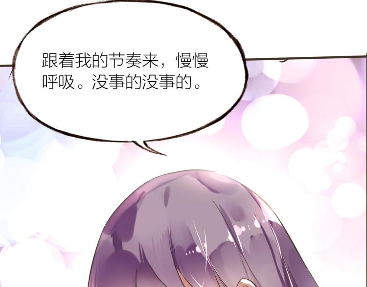 第17话  突如其来的告白11