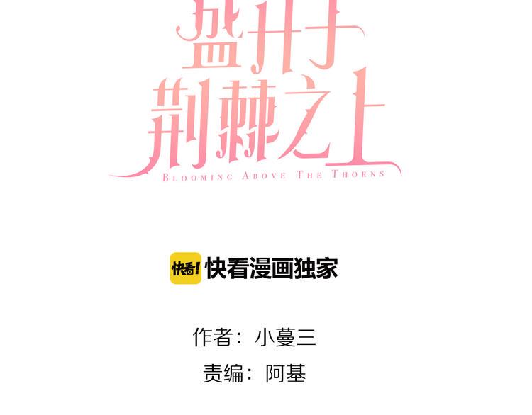 第4话  伤痕残留2