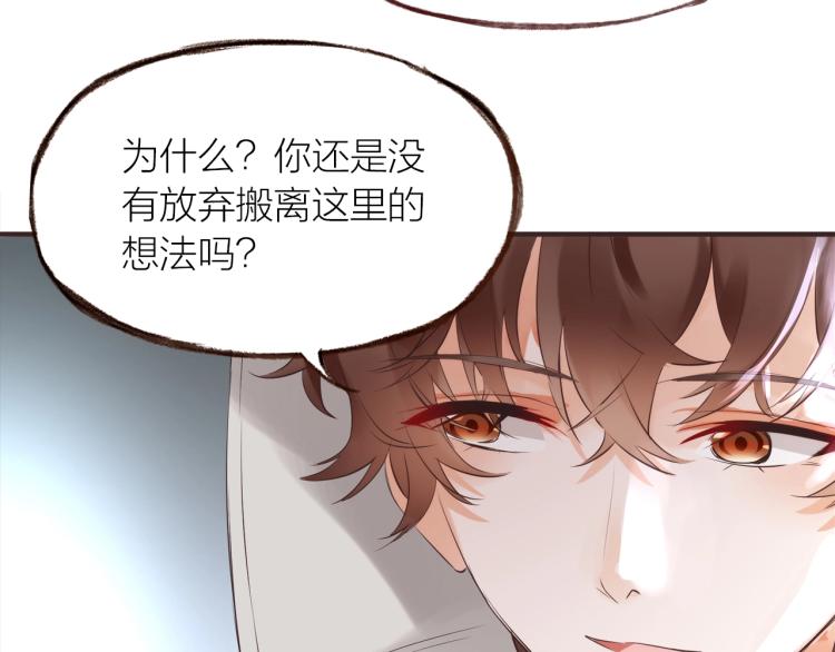 第17话  突如其来的告白80