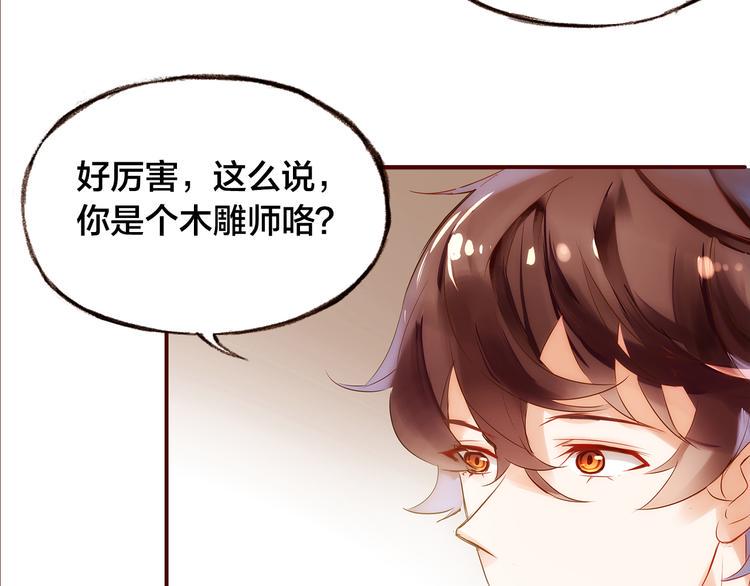 第4话  伤痕残留38