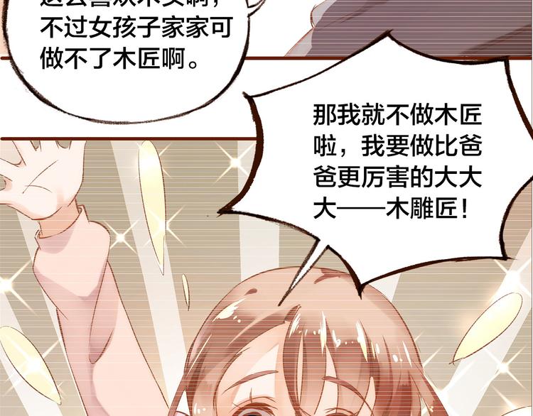 第7话  重新振作61