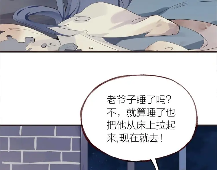 第28话 别怕走散80