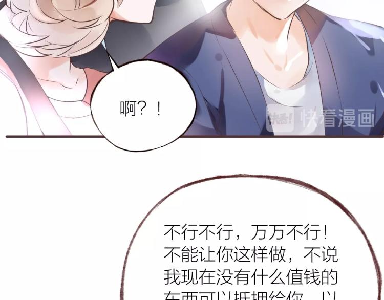第17话  突如其来的告白102