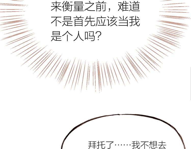 第21话  相亲103