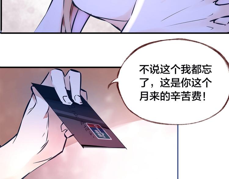 第1话  逃离樊笼66