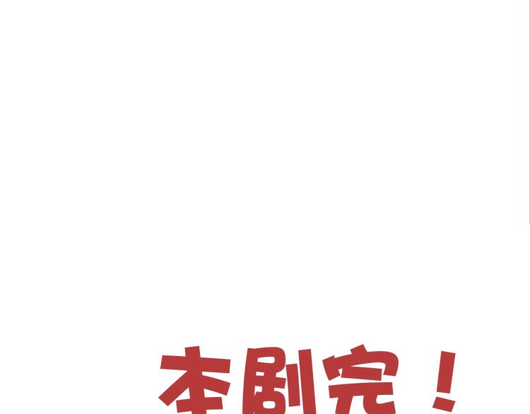 完结篇  各自的结局79
