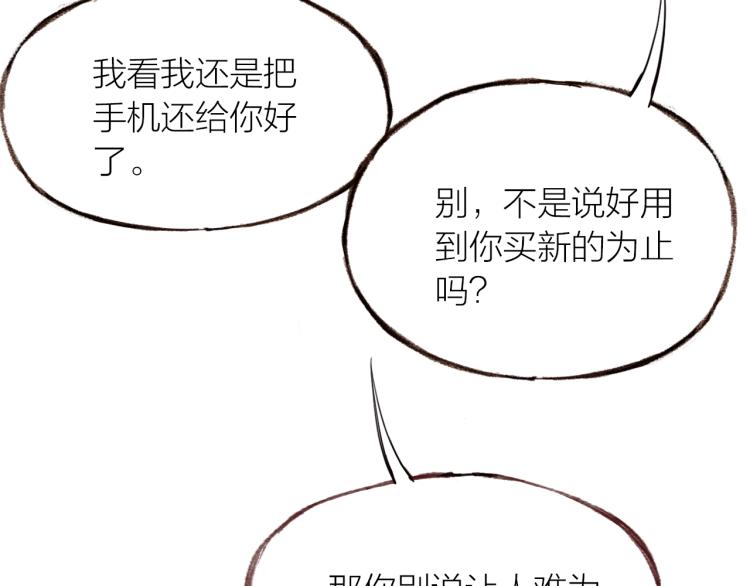 第20话  解脱？120
