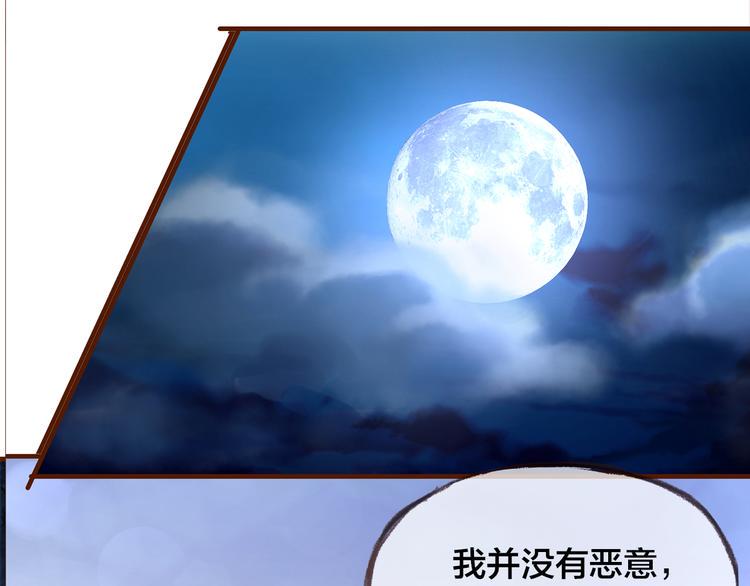 第2话  向阳之地98