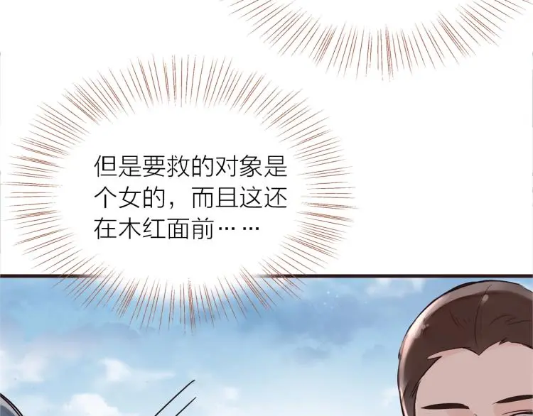 第27话  他的魅力71