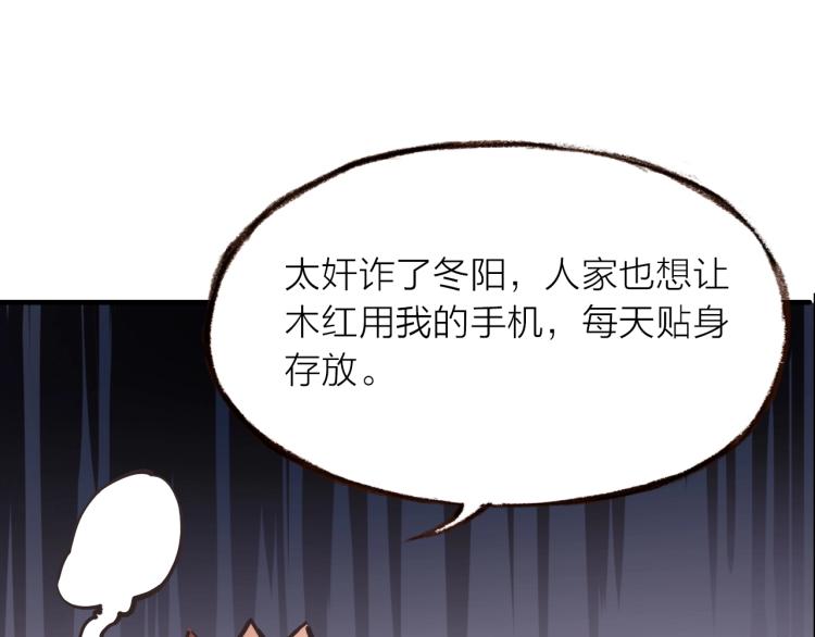 第21话  相亲45