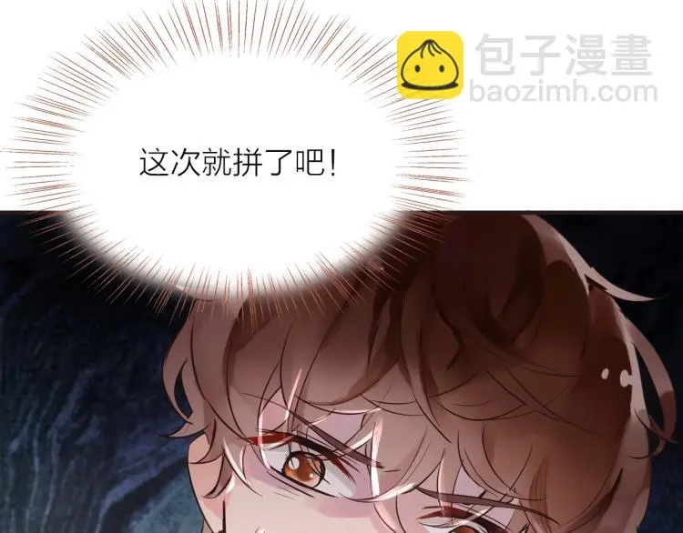 第27话  他的魅力76