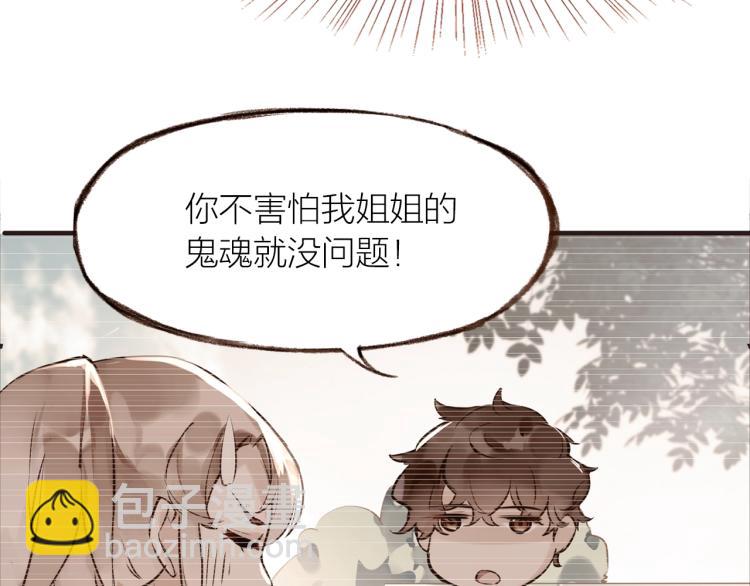第18话  纠缠不休22