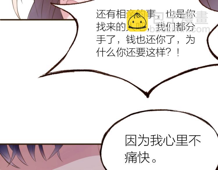 第24话  天造地设83