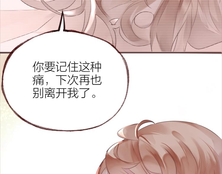 第16话  耳边低语76
