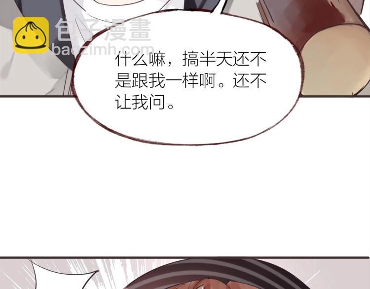 第21话  相亲30