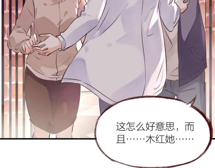第16话  耳边低语95