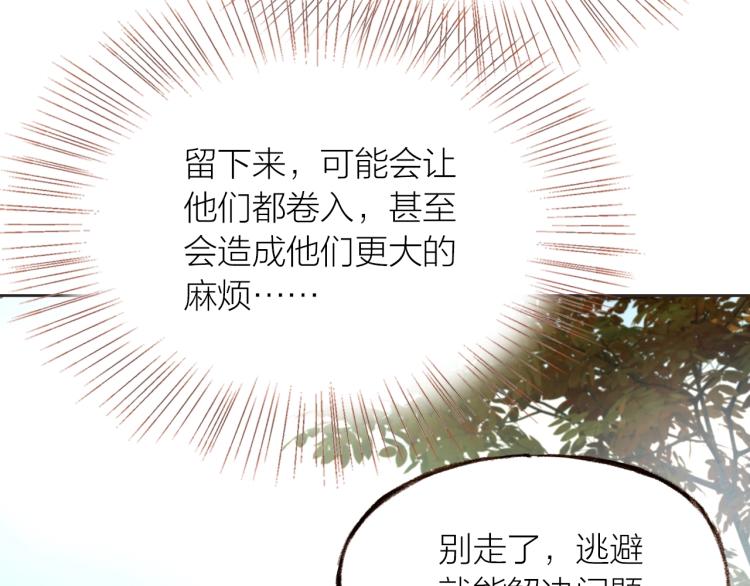 第17话  突如其来的告白33