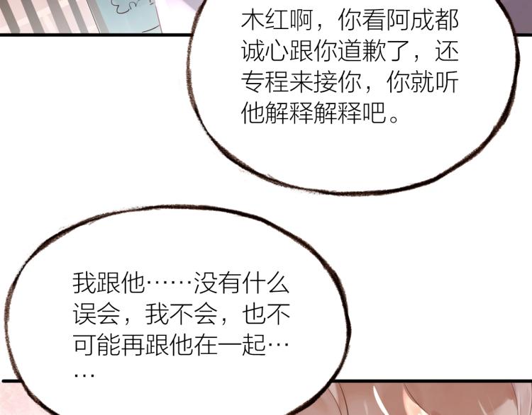 第16话  耳边低语11