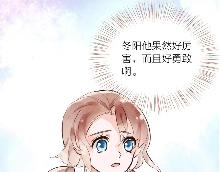 第27话  他的魅力59