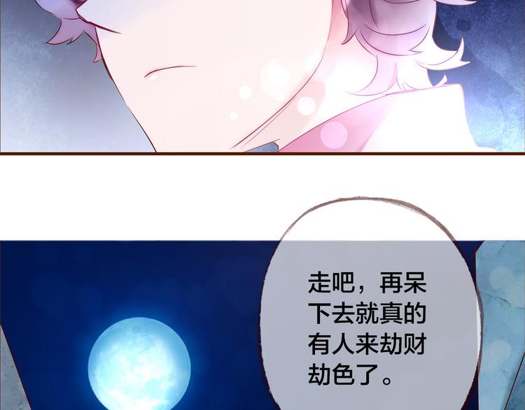 第2话  向阳之地135