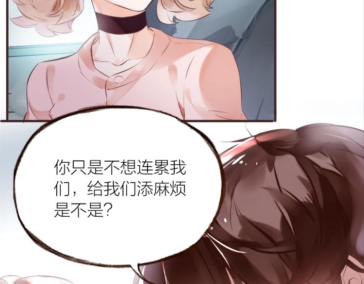 第17话  突如其来的告白91