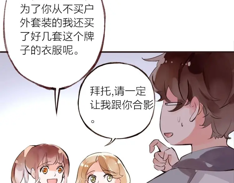 第27话  他的魅力50