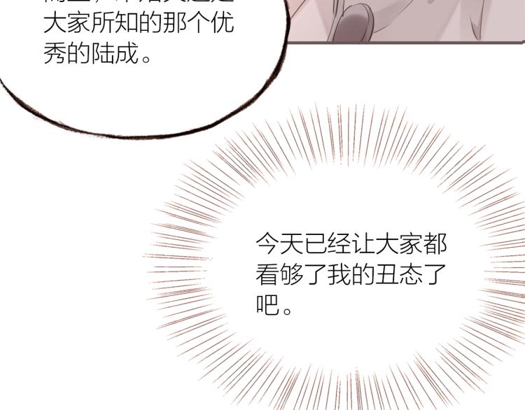 第17话  突如其来的告白25