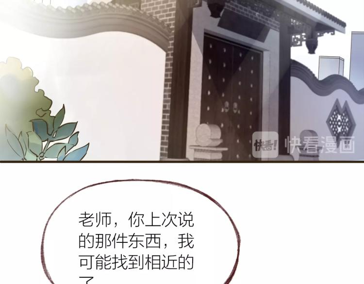 第24话  天造地设37