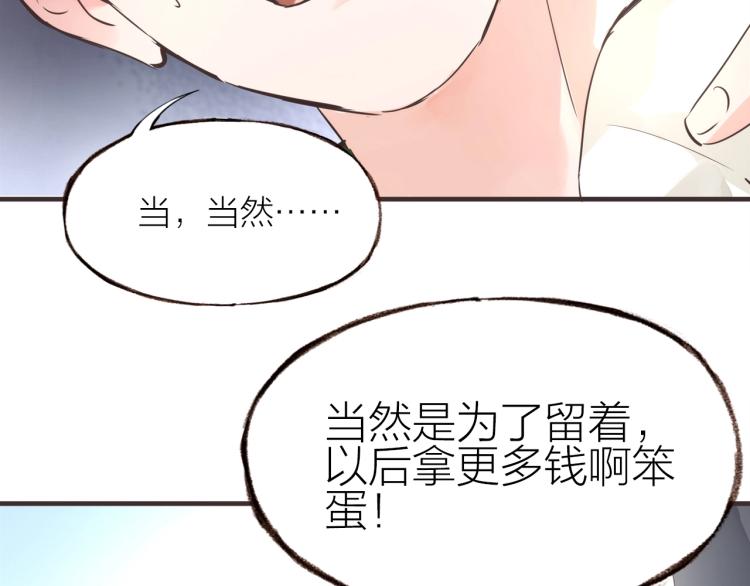 第22话  吻86