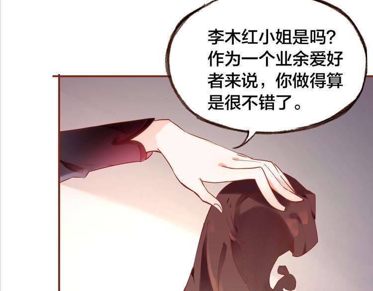 第4话  伤痕残留49