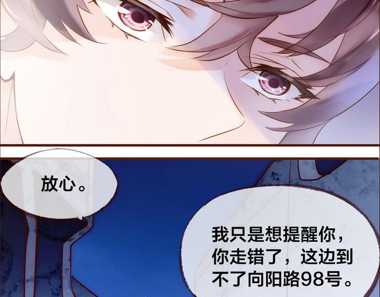 第2话  向阳之地106