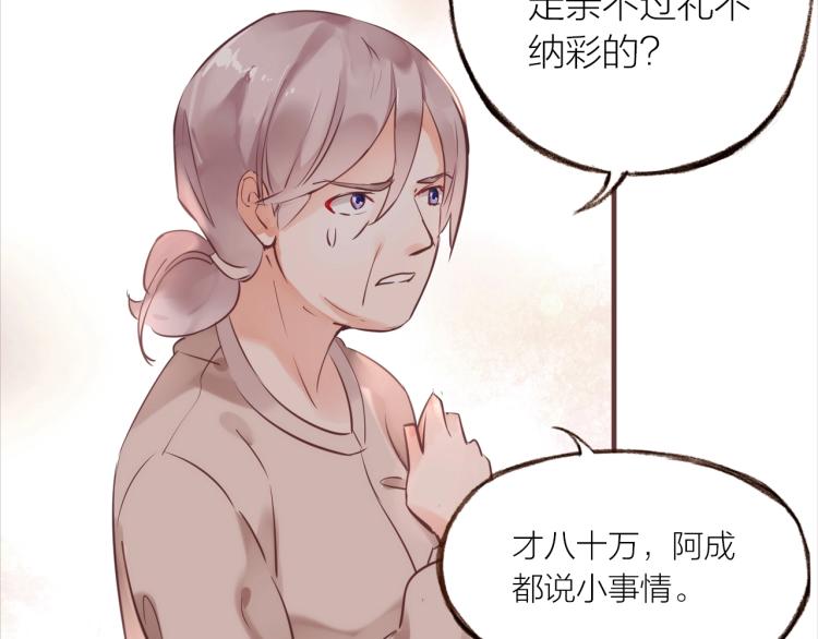 第15话  父母的劝说73