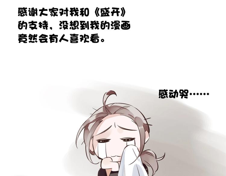 小番外26